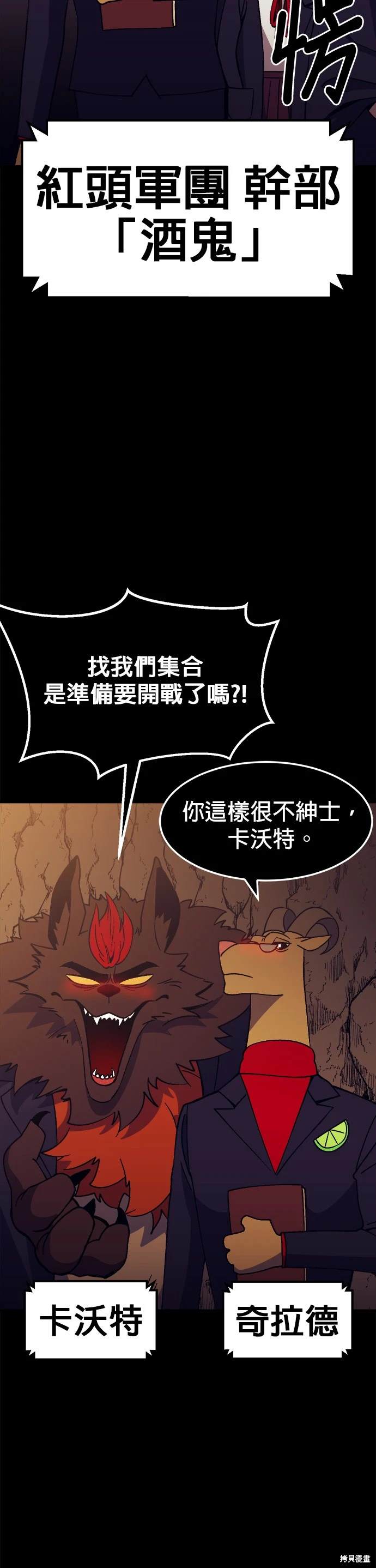 《健身地下城》第39话 第18页