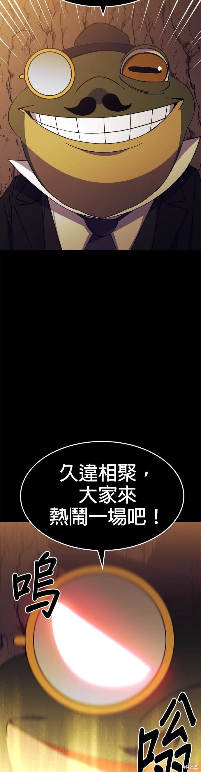 《健身地下城》第39话 第20页