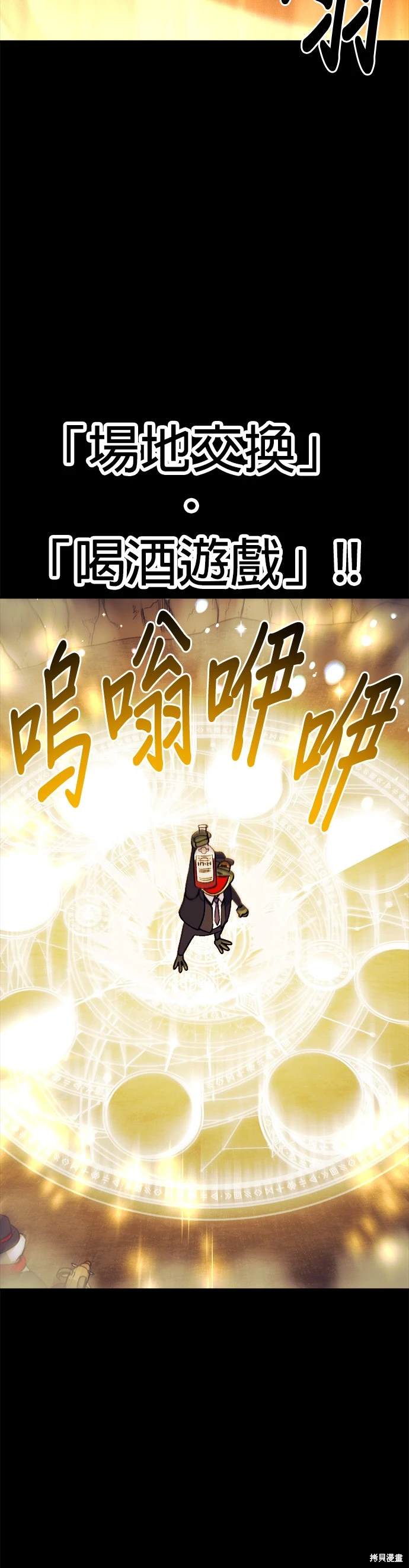《健身地下城》第39话 第21页