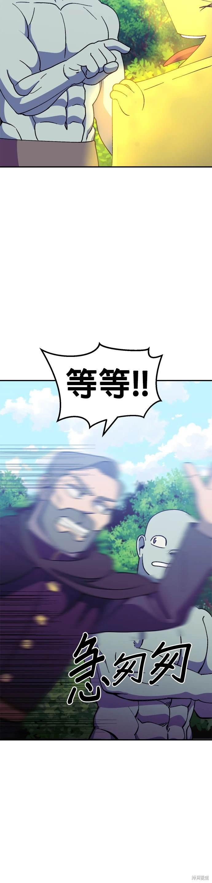 《健身地下城》第39话 第32页