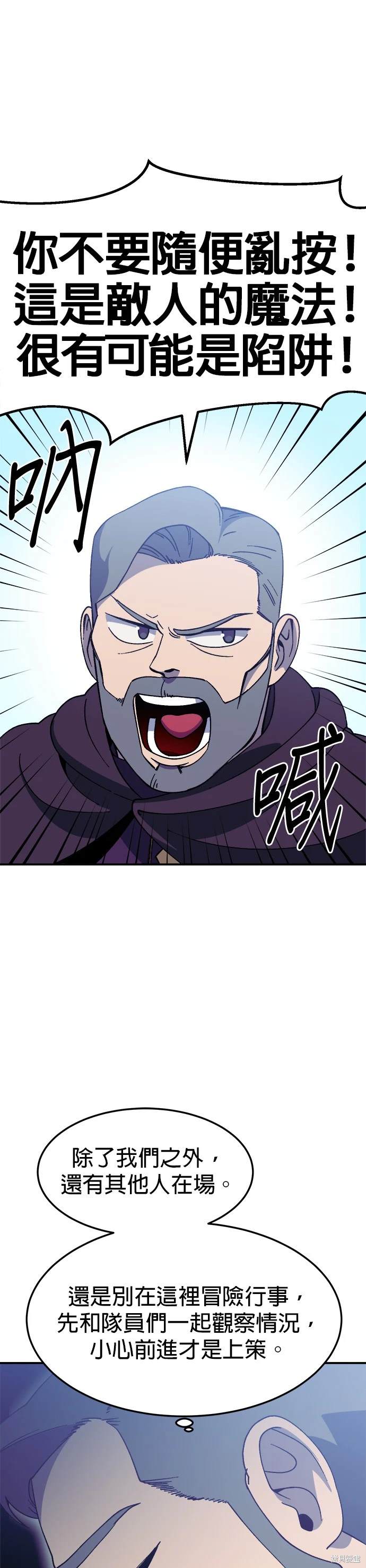 《健身地下城》第39话 第33页
