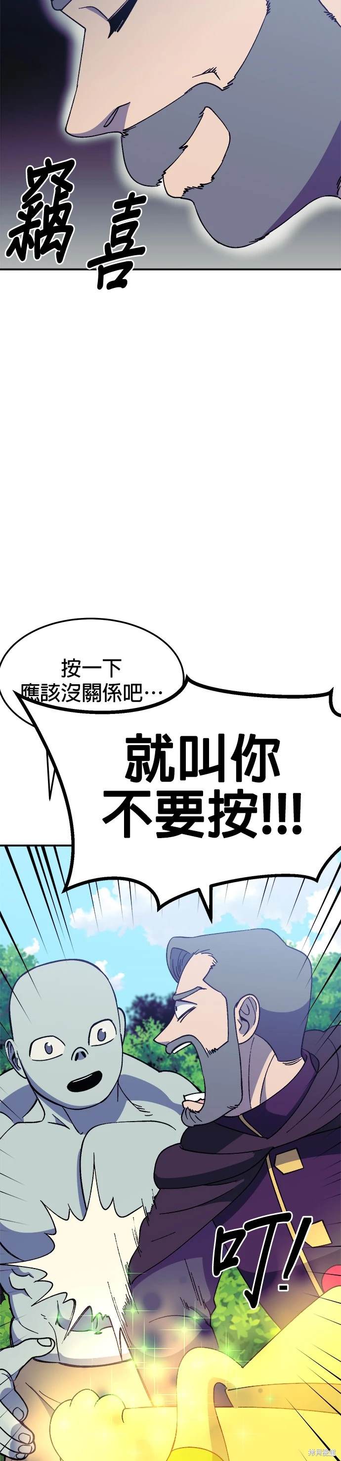《健身地下城》第39话 第34页
