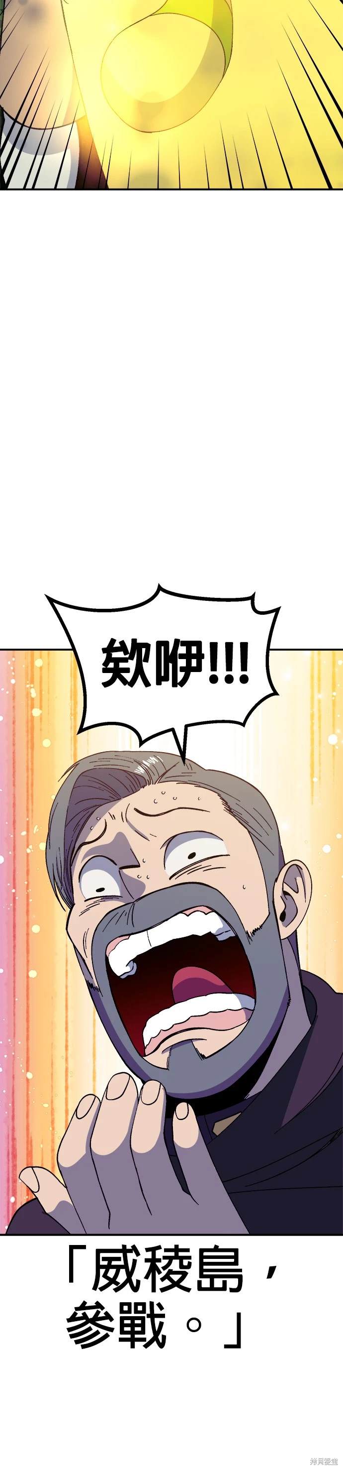 《健身地下城》第39话 第35页