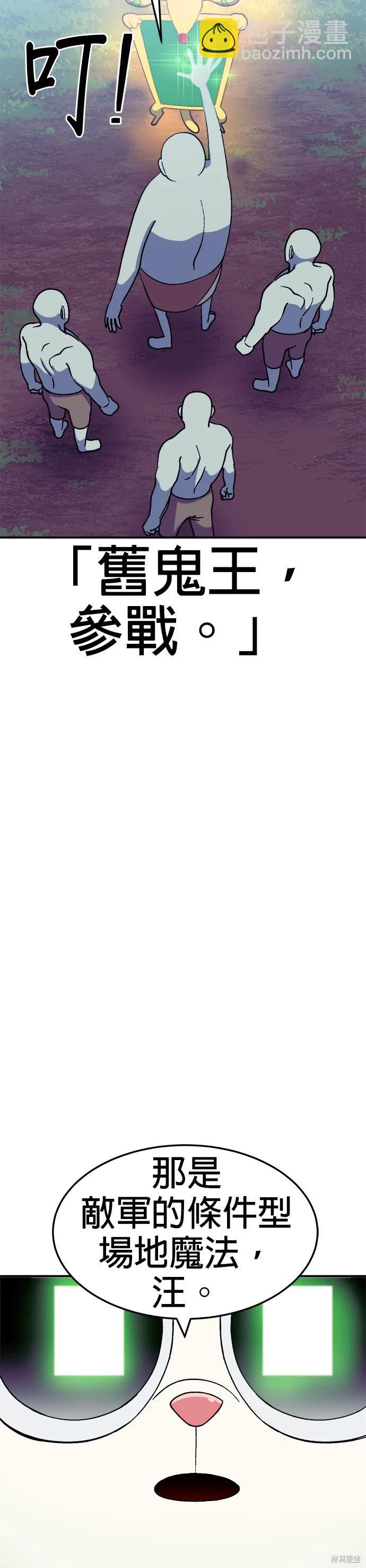 《健身地下城》第39话 第37页