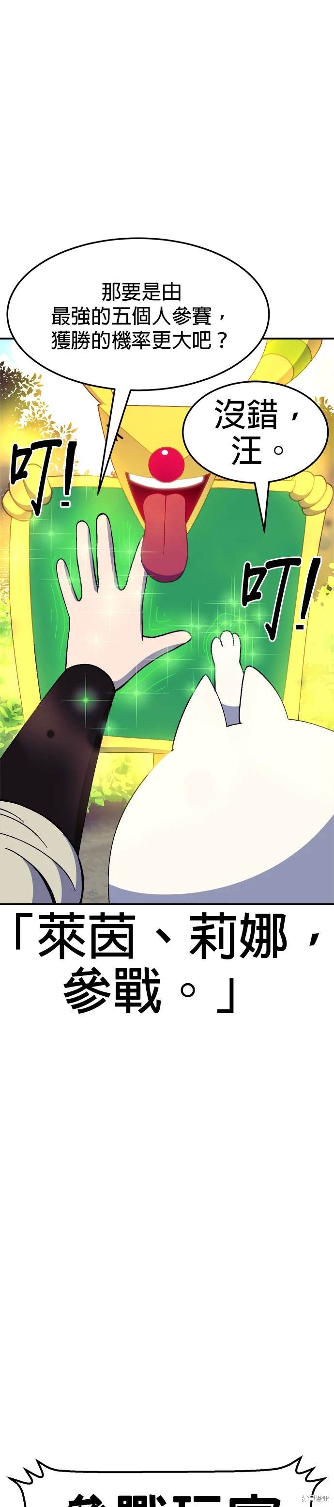 《健身地下城》第39话 第39页