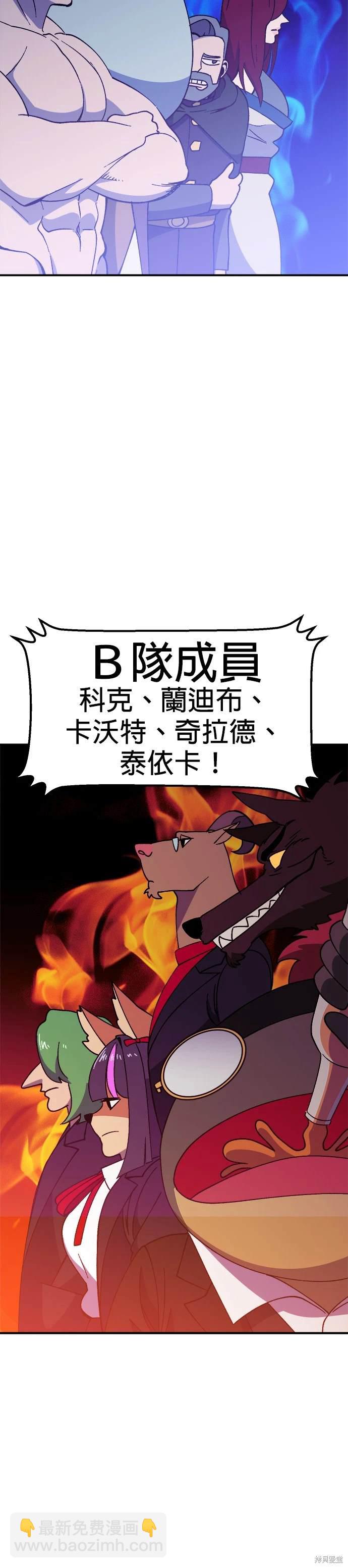 《健身地下城》第39话 第41页