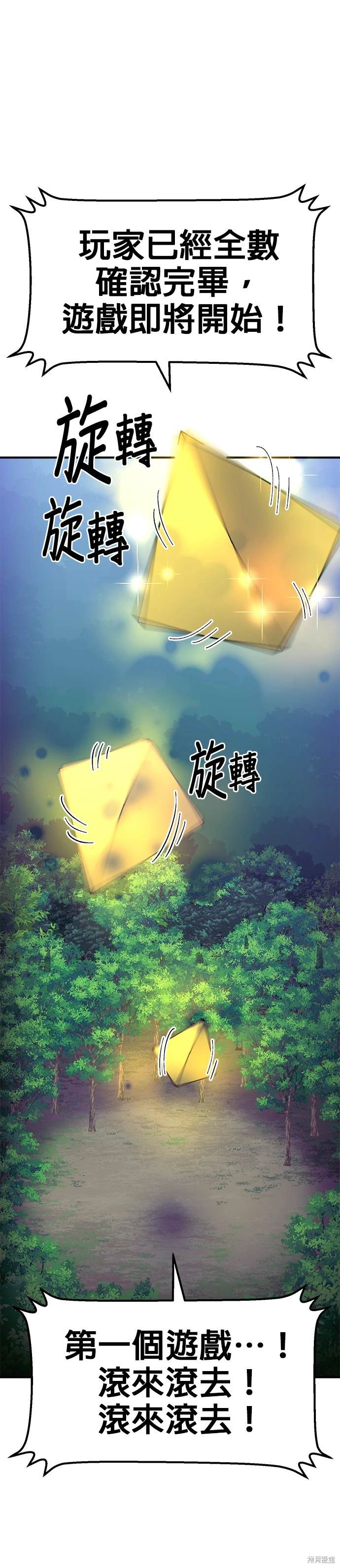 《健身地下城》第39话 第42页