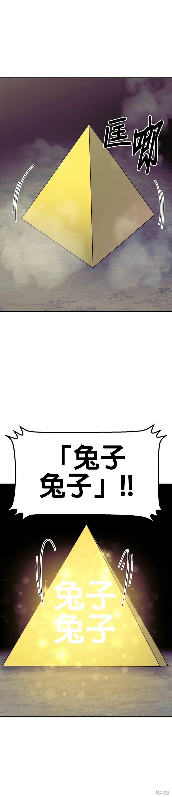 《健身地下城》第39话 第43页