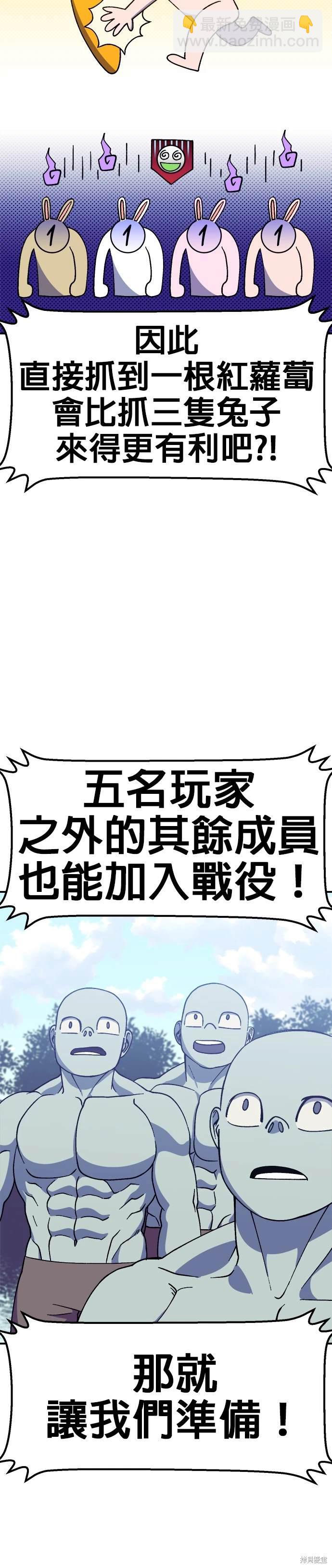 《健身地下城》第39话 第46页