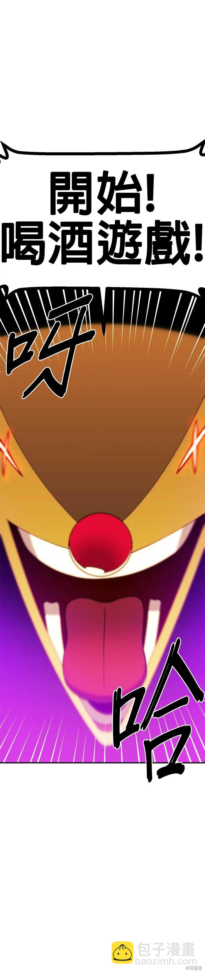 《健身地下城》第39话 第47页