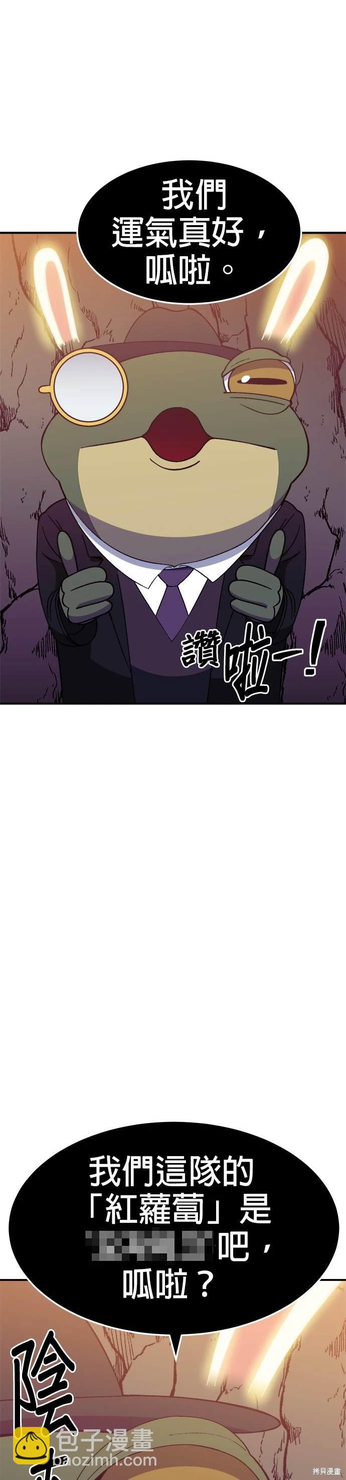 《健身地下城》第39话 第48页