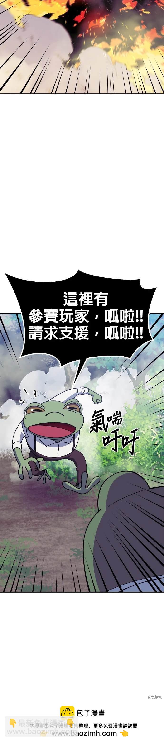《健身地下城》第39话 第50页