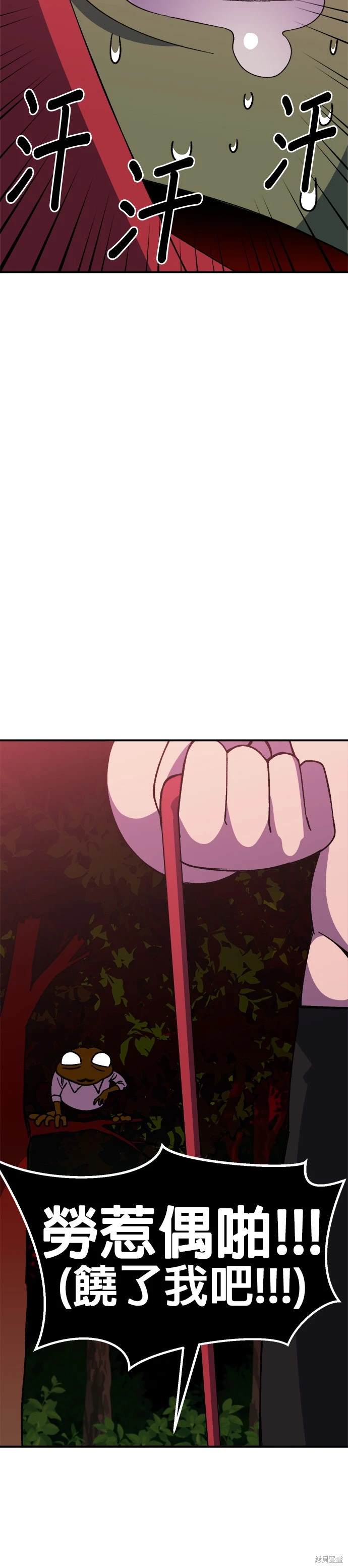 《健身地下城》第39话 第9页