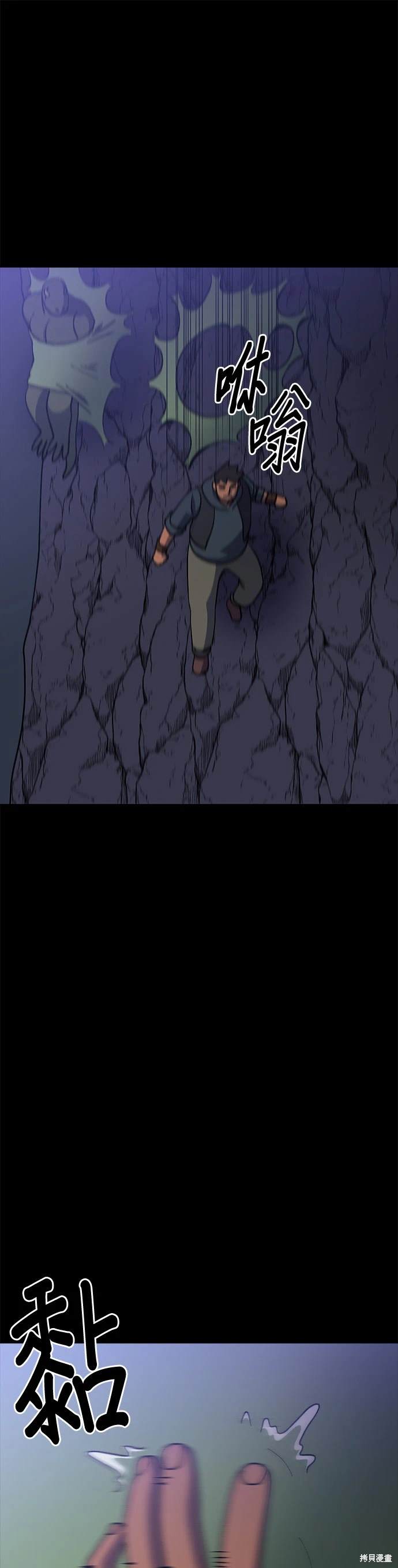 《健身地下城》第38话 第10页