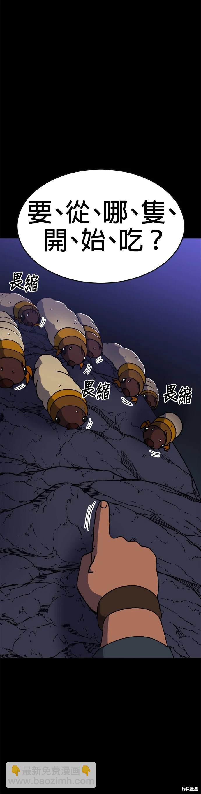 《健身地下城》第38话 第12页