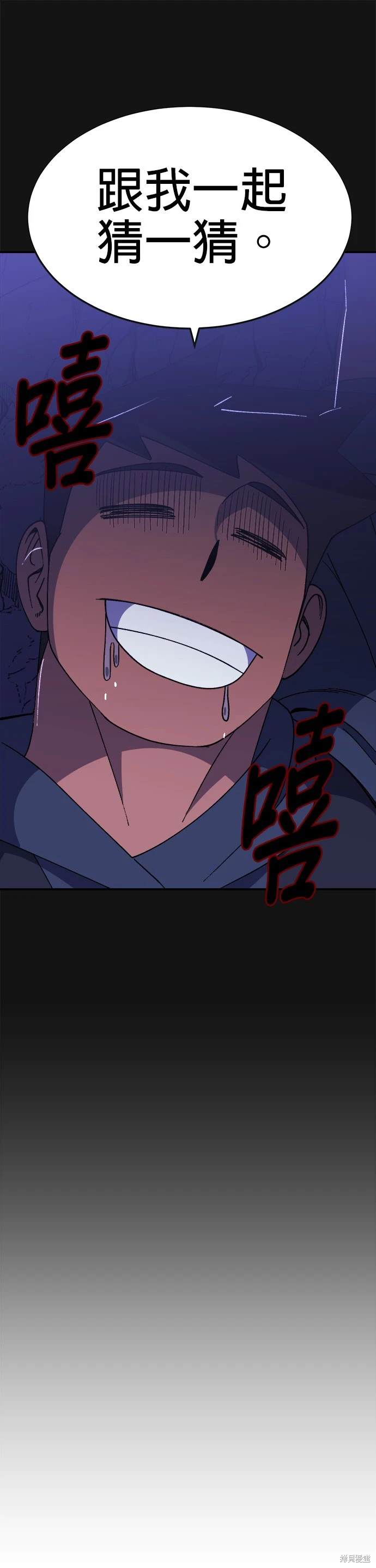 《健身地下城》第38话 第13页