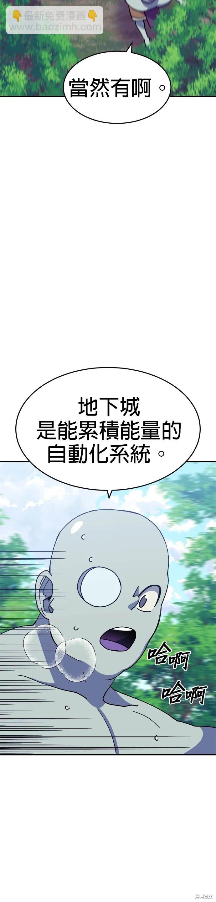 《健身地下城》第38话 第15页