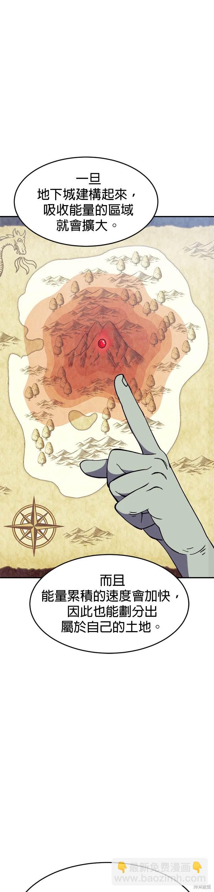 《健身地下城》第38话 第16页