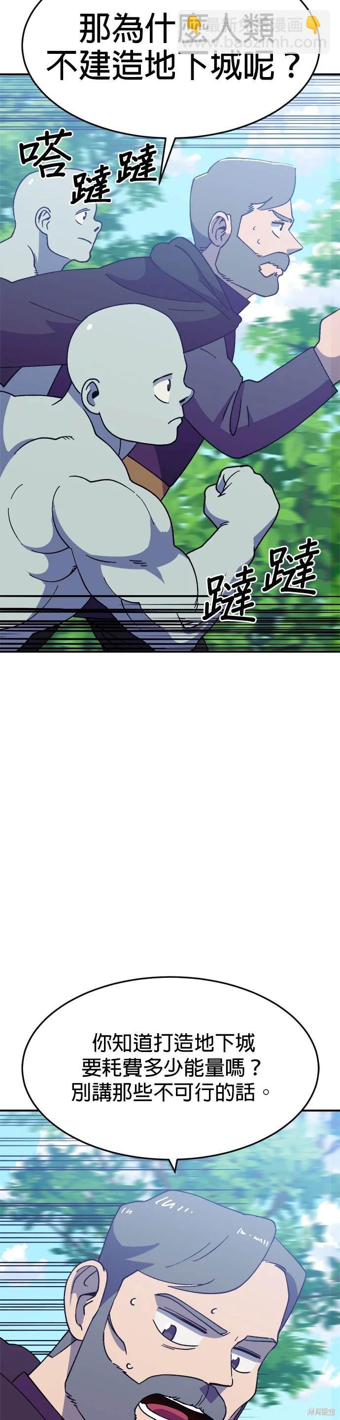 《健身地下城》第38话 第17页