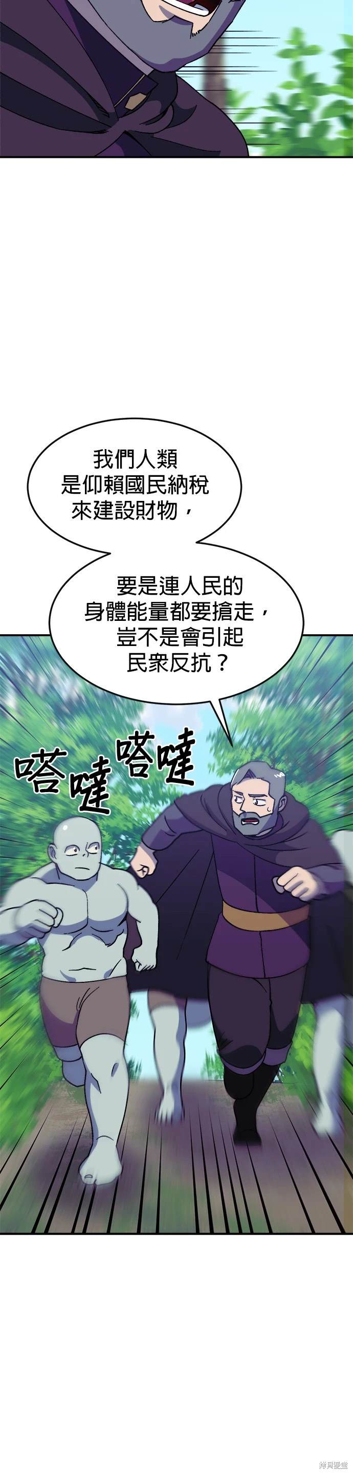 《健身地下城》第38话 第18页