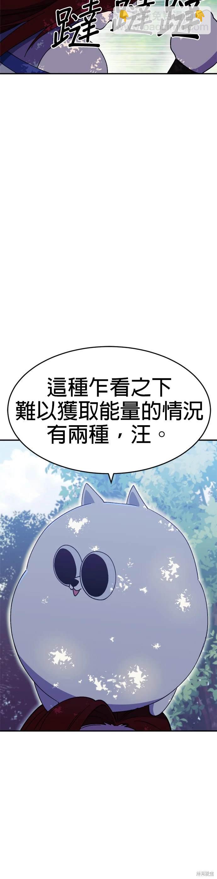 《健身地下城》第38话 第21页
