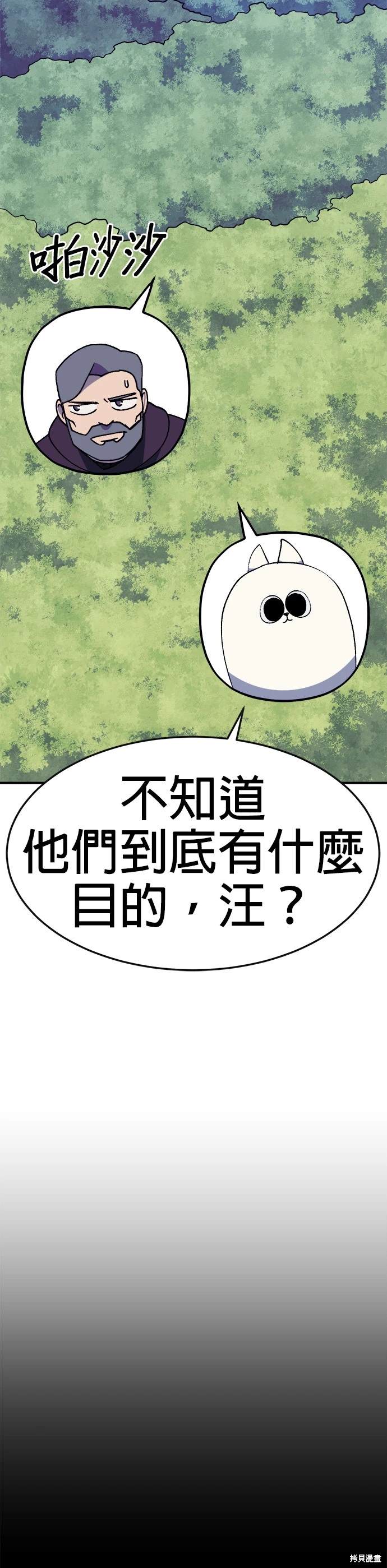 《健身地下城》第38话 第24页