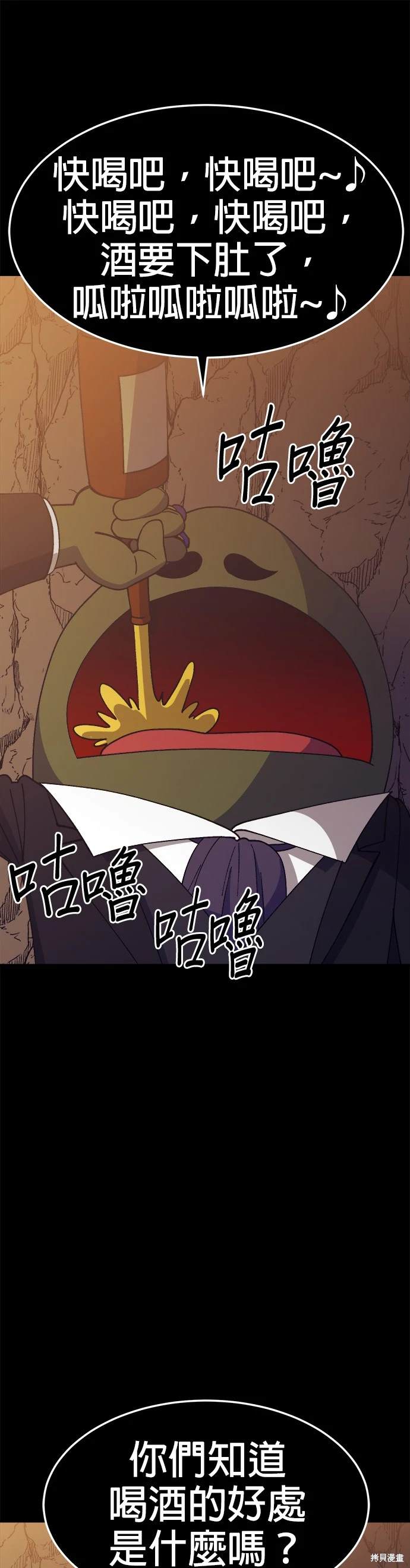 《健身地下城》第38话 第25页