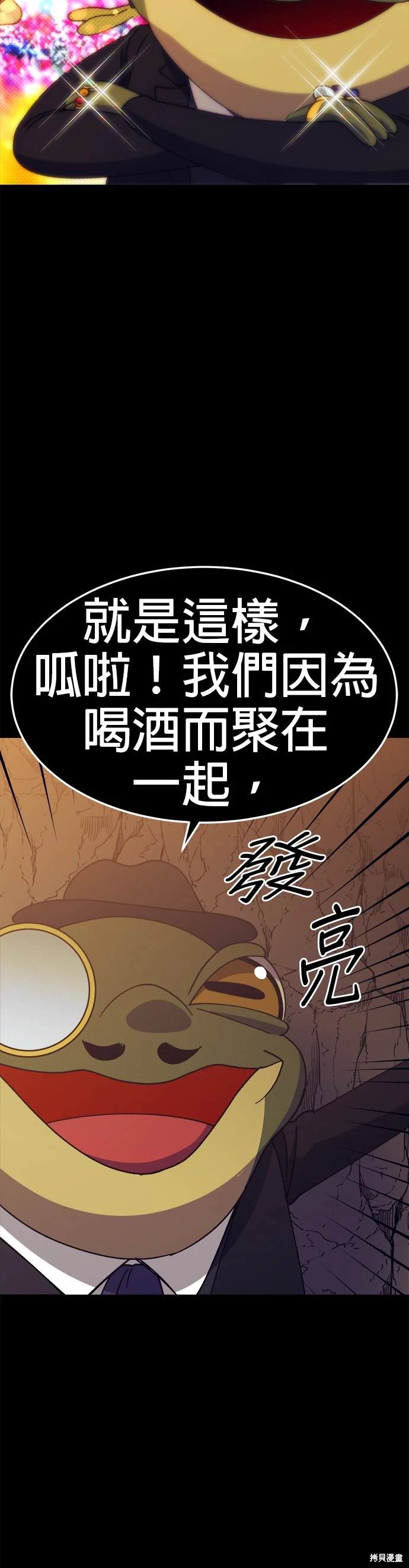 《健身地下城》第38话 第27页