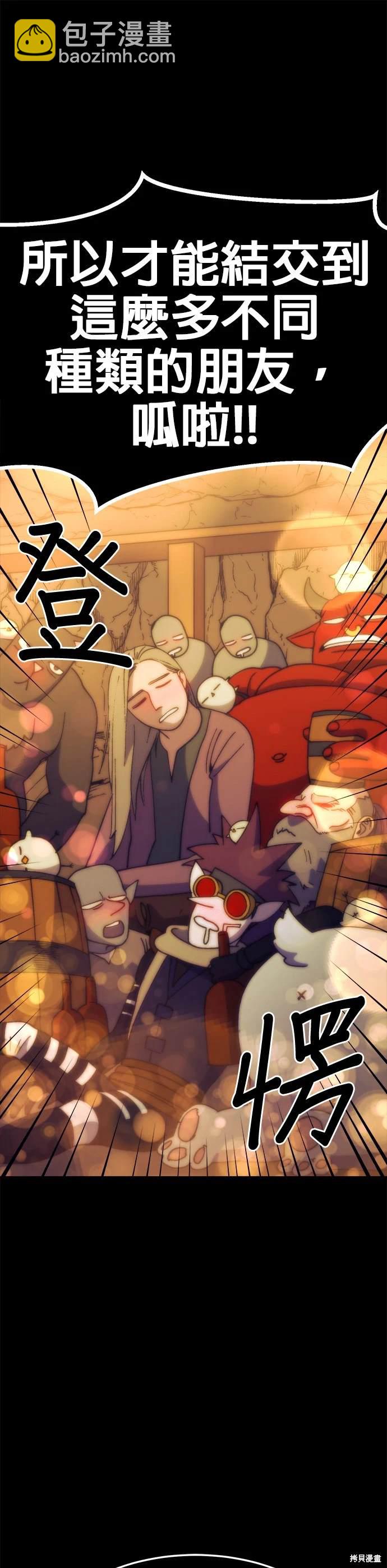 《健身地下城》第38话 第28页