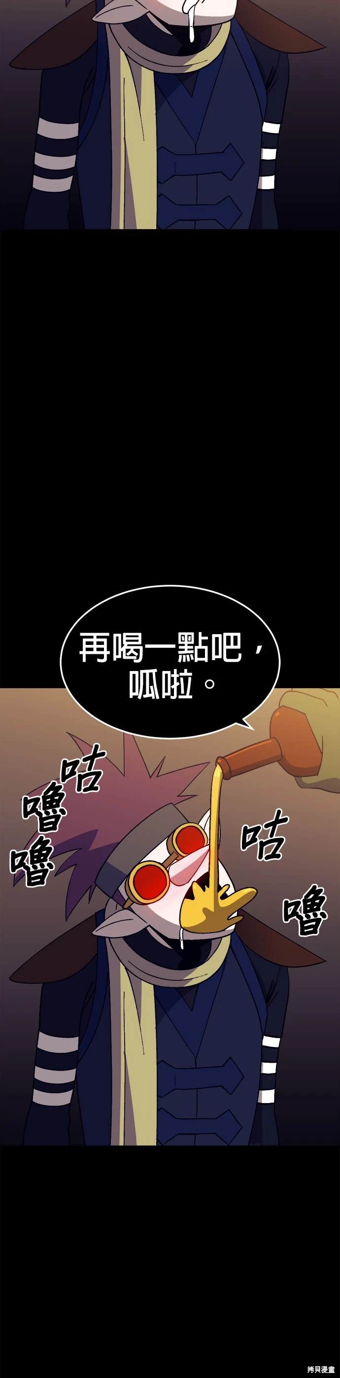 《健身地下城》第38话 第30页