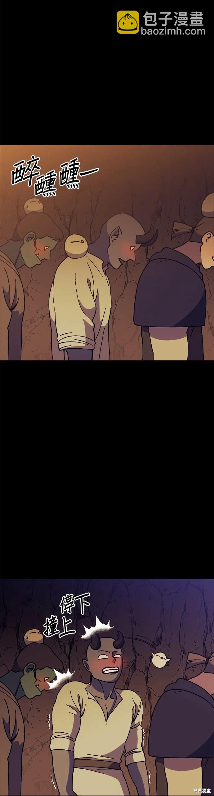 《健身地下城》第38话 第32页