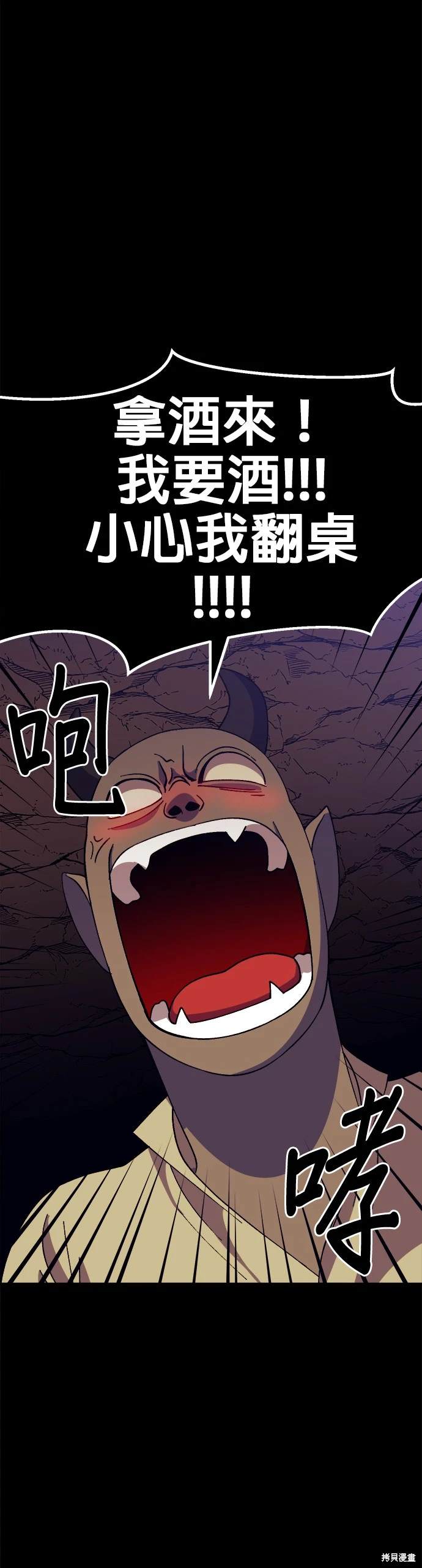 《健身地下城》第38话 第33页