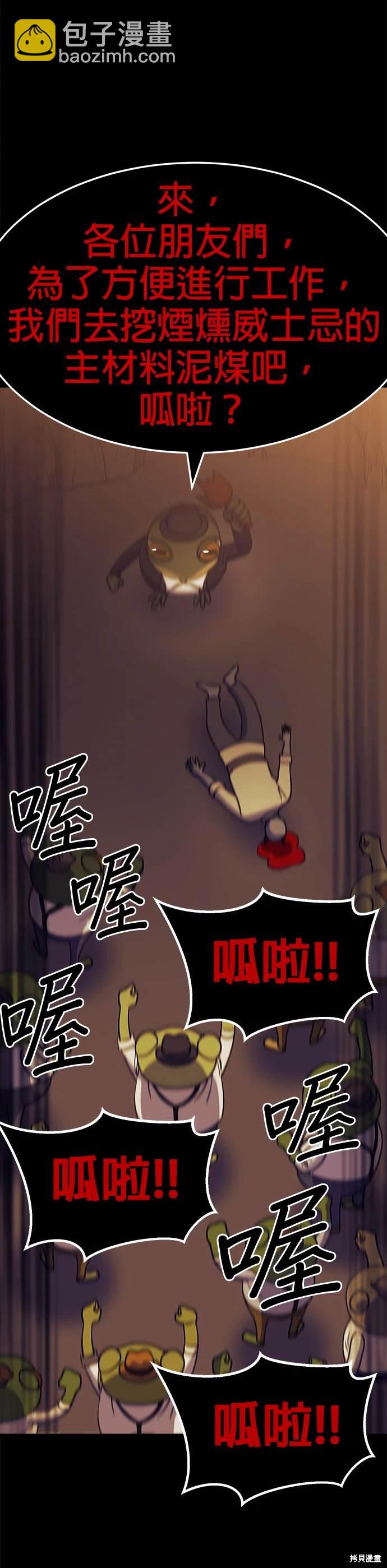《健身地下城》第38话 第36页