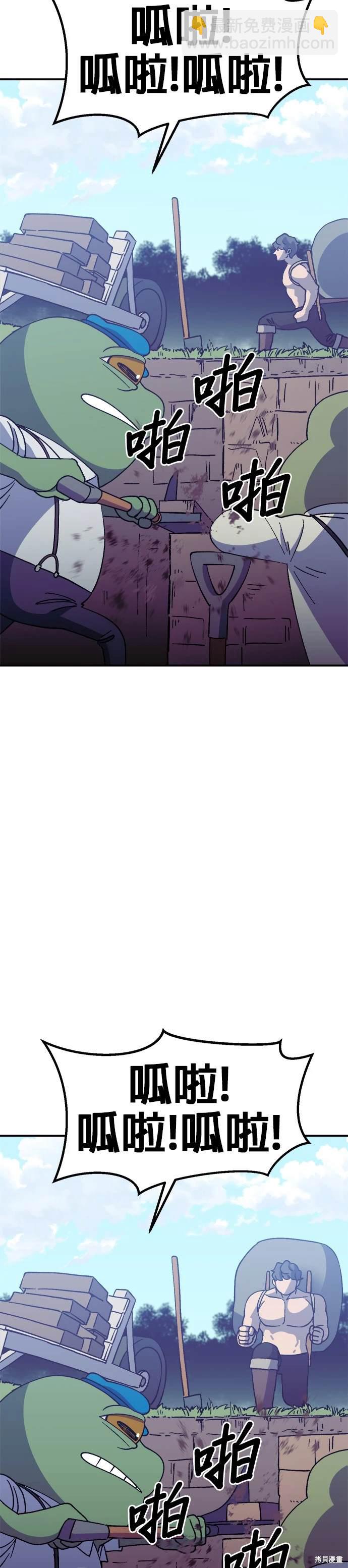 《健身地下城》第38话 第38页