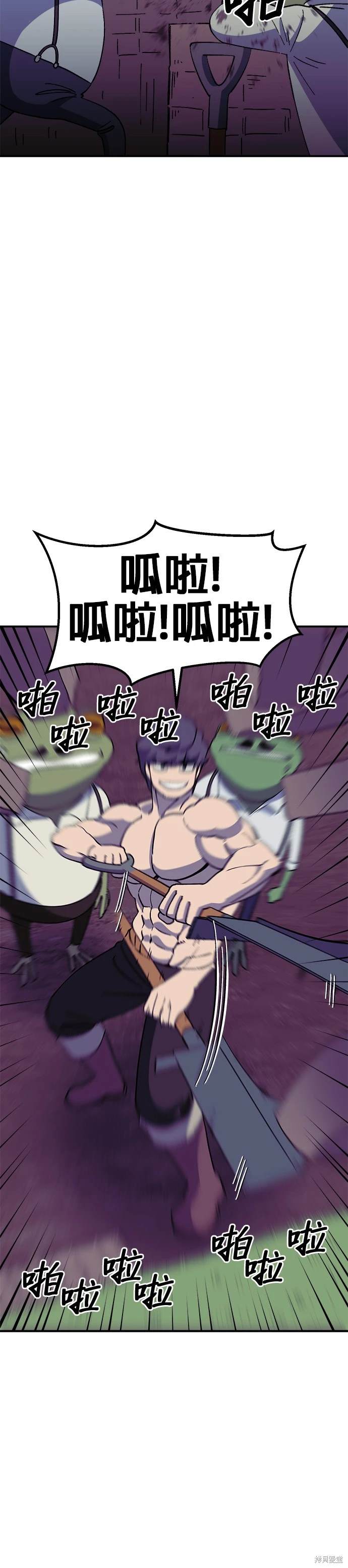 《健身地下城》第38话 第39页