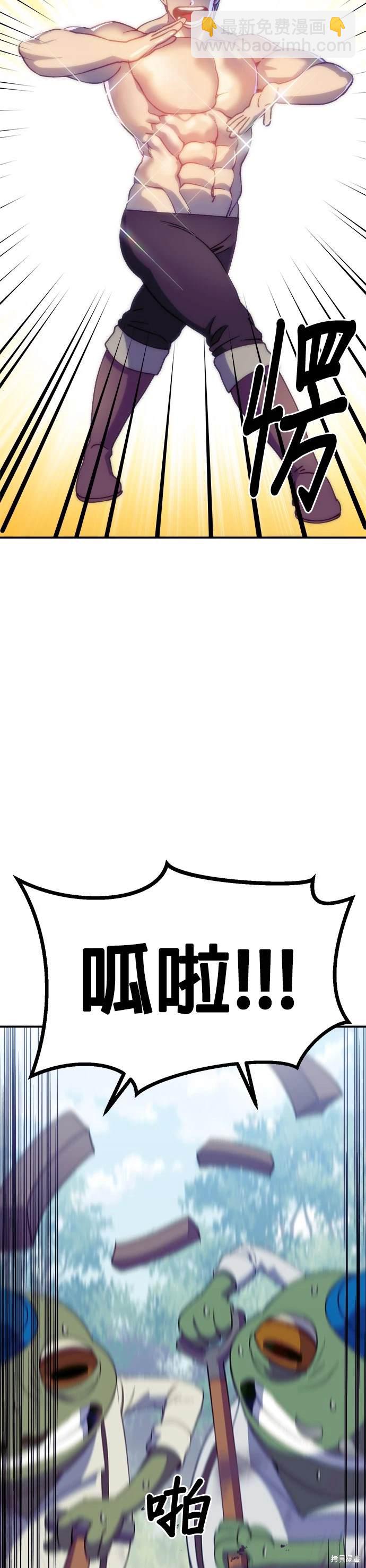 《健身地下城》第38话 第44页