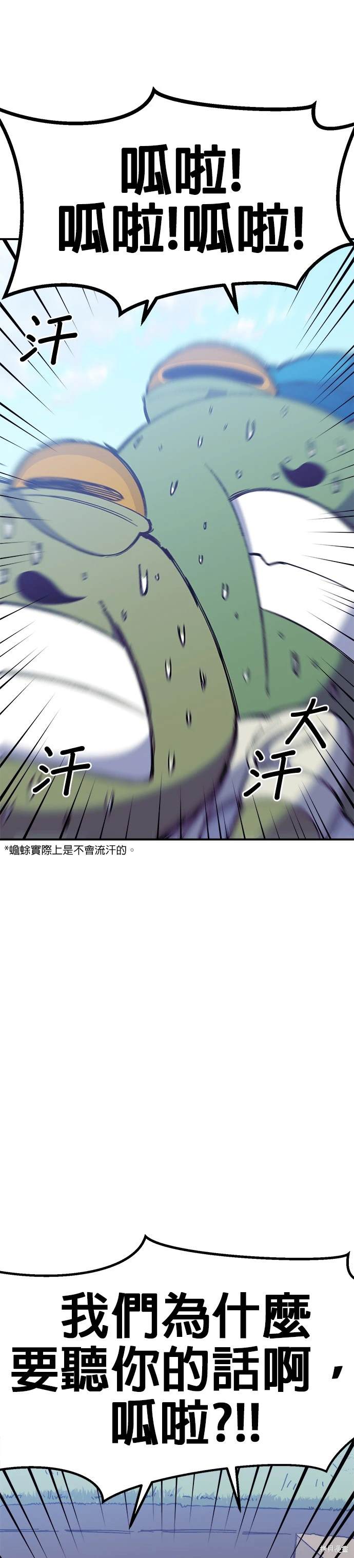 《健身地下城》第38话 第46页