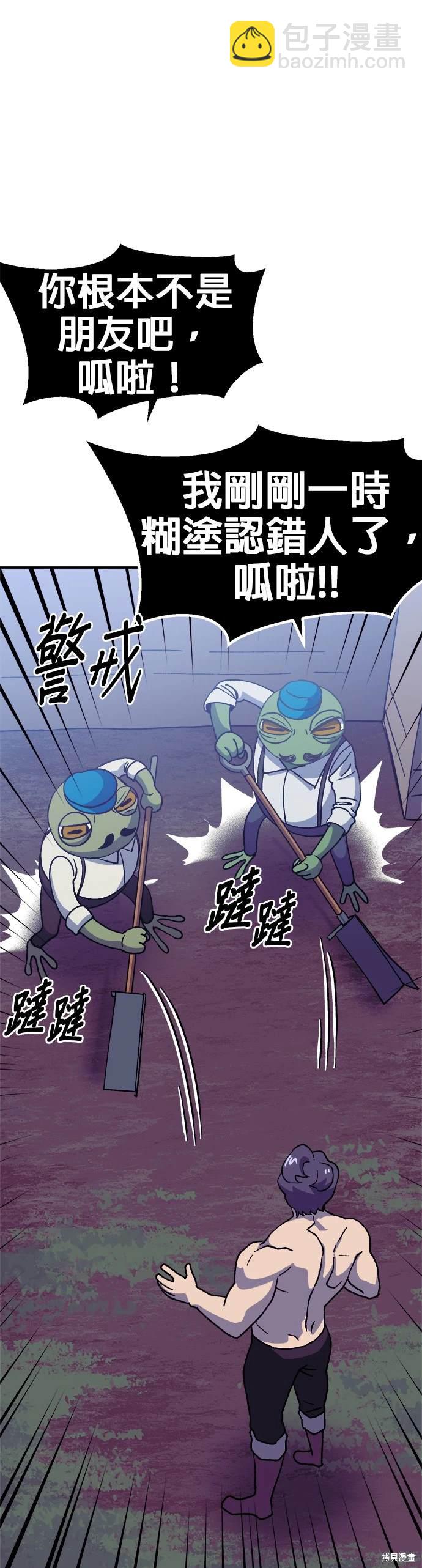 《健身地下城》第38话 第49页