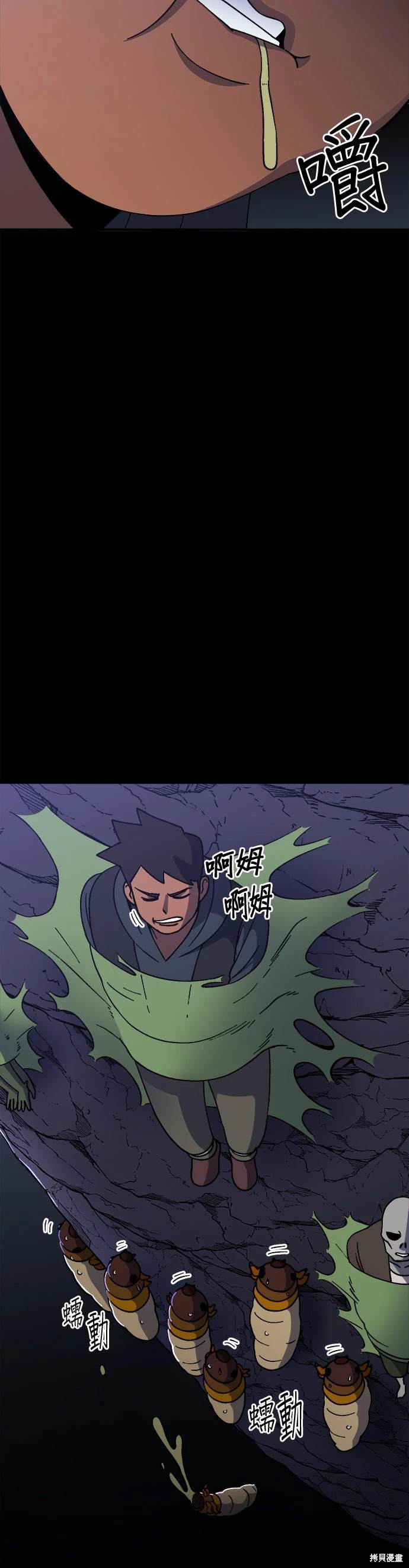 《健身地下城》第38话 第5页
