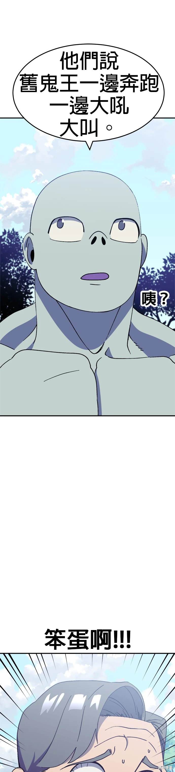《健身地下城》第40话 第10页
