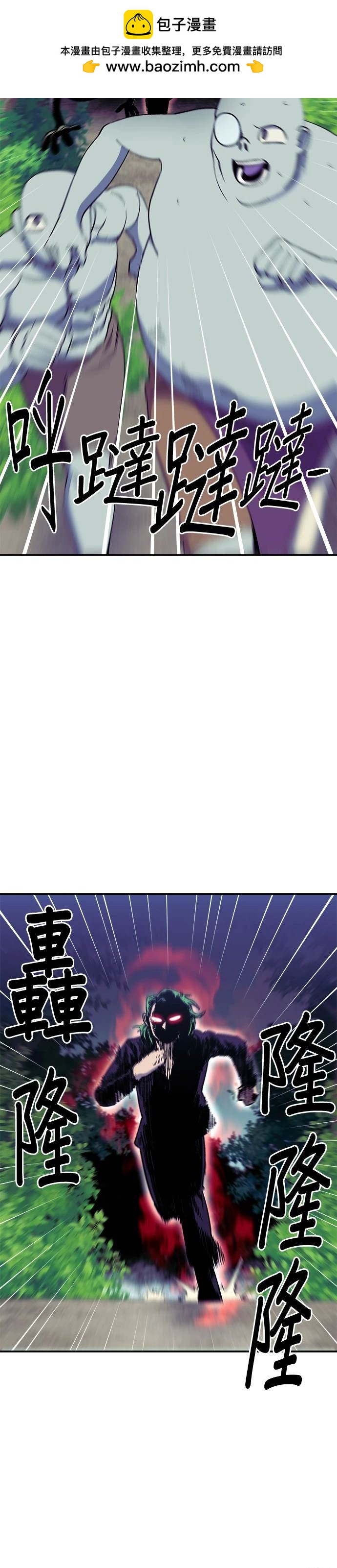 《健身地下城》第40话 第12页