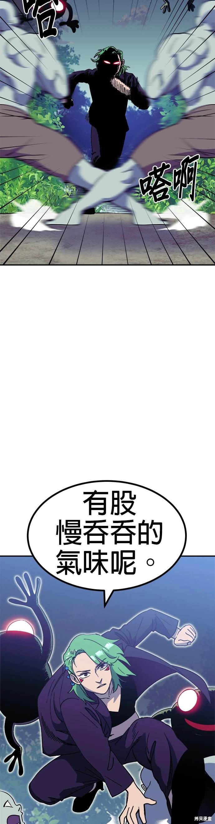 《健身地下城》第40话 第14页