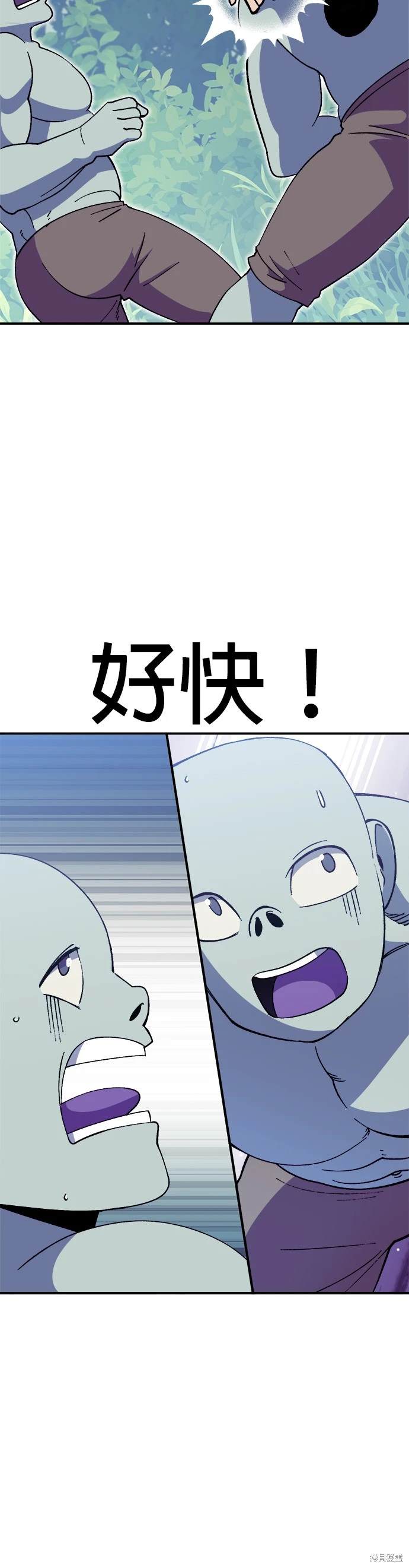 《健身地下城》第40话 第15页