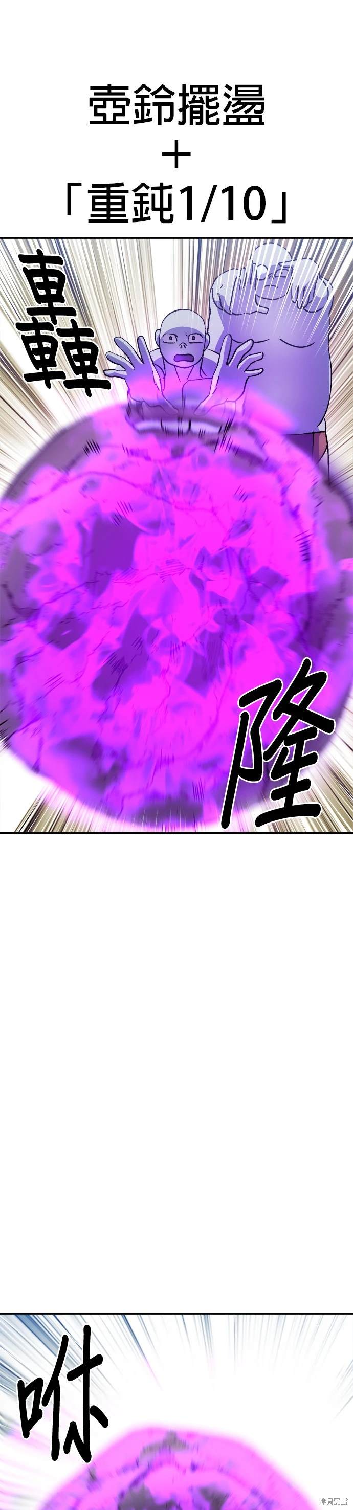 《健身地下城》第40话 第16页