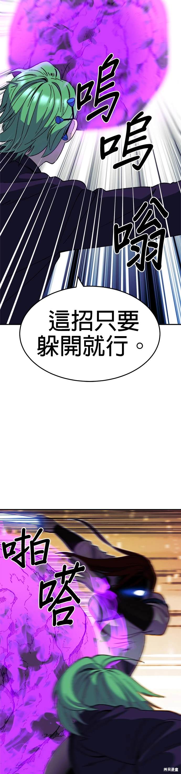《健身地下城》第40话 第17页