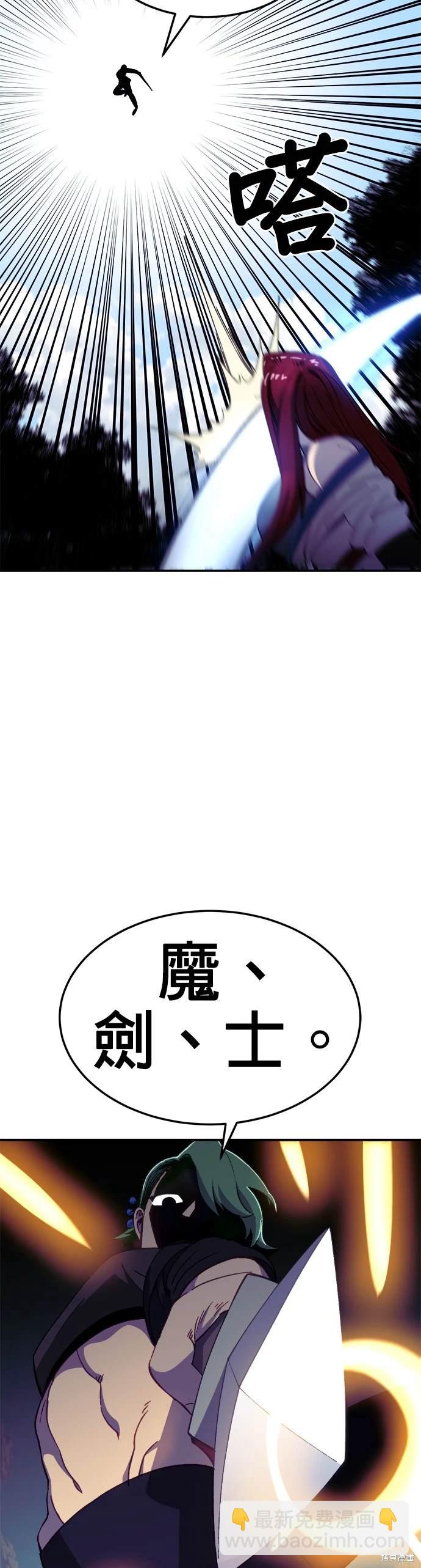 《健身地下城》第40话 第20页
