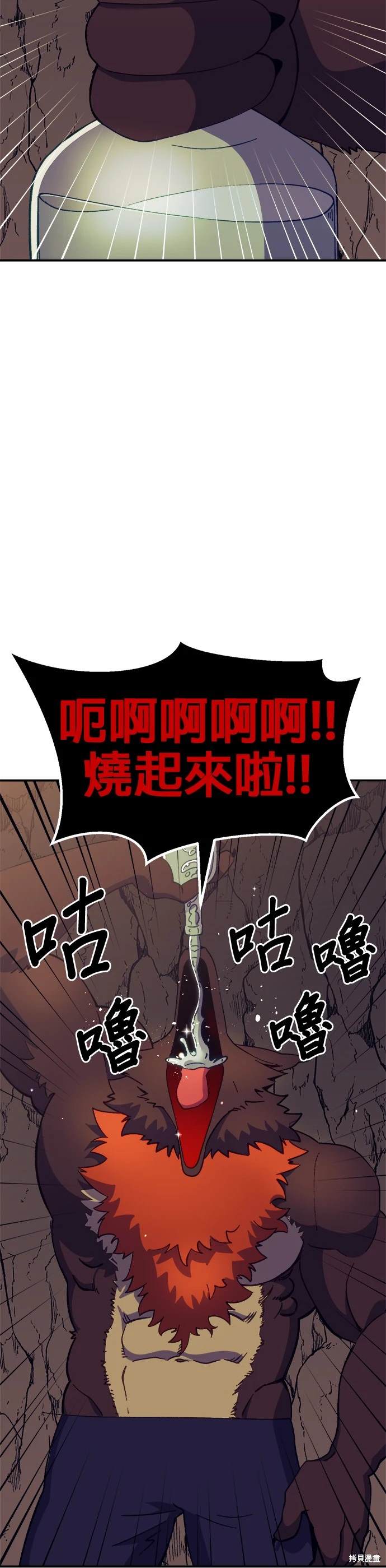 《健身地下城》第40话 第23页