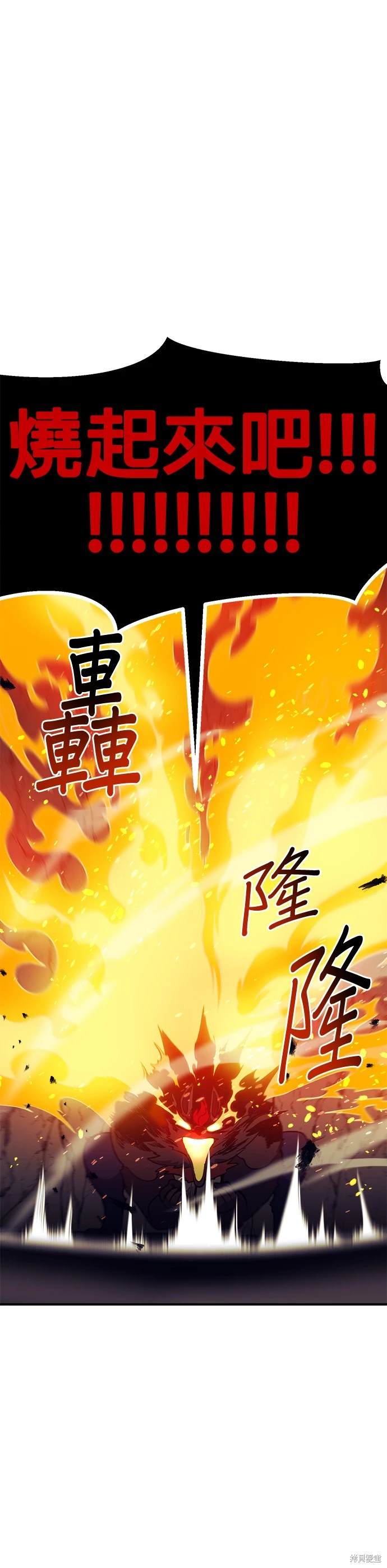 《健身地下城》第40话 第24页
