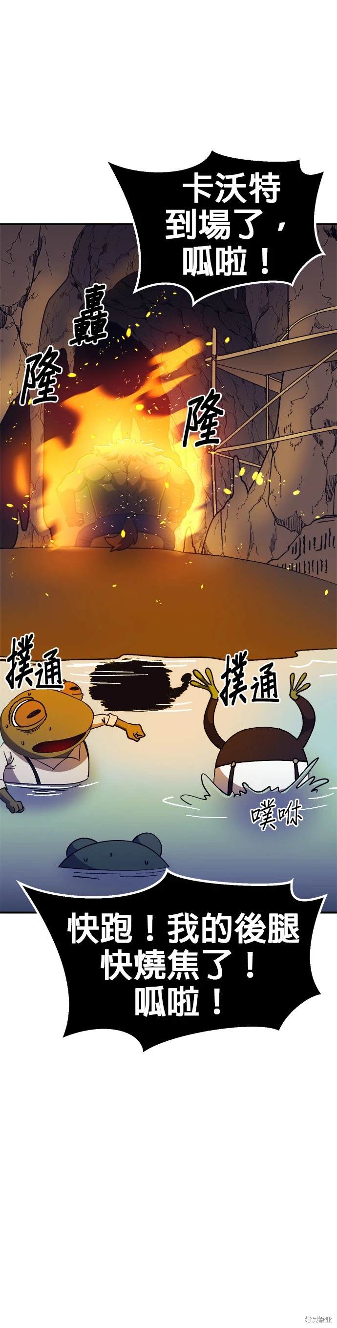 《健身地下城》第40话 第25页
