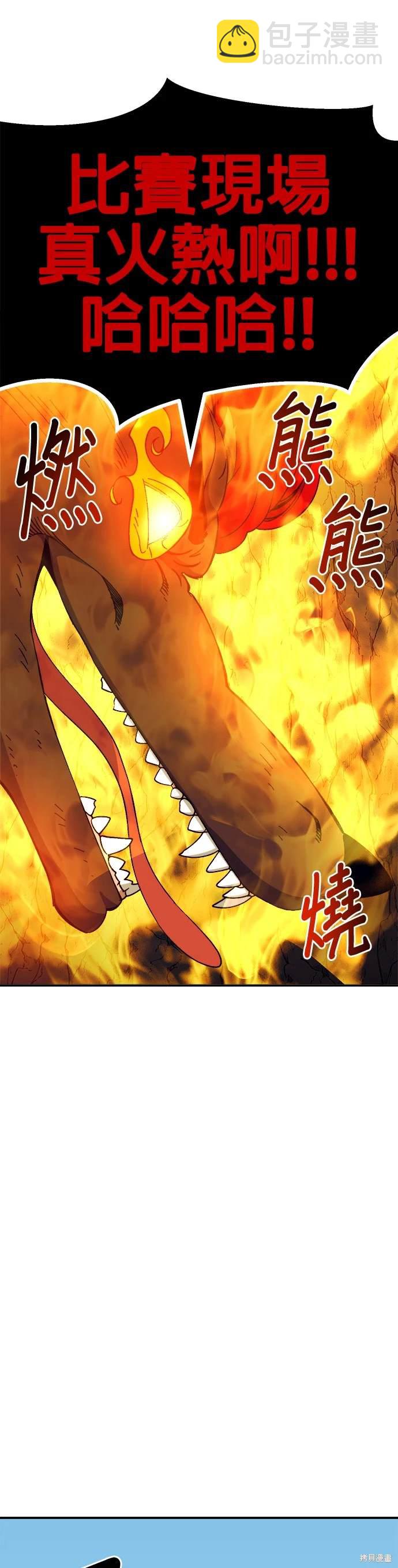 《健身地下城》第40话 第26页